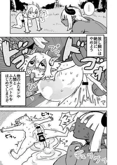 [Popoyama Mangetsu] Futanari Monster Musume no Mega Chinpo ni Buchikorosareru Onee-chan