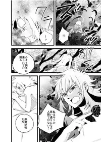 [Inginthrough (Kikiri-no)] Monoiwanu Sakana (Saint Seiya) [Digital]