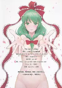 (C85) [dream-mist (sai-go)] The End of Dream (Touhou Project) [English] {doujin-moe.us}