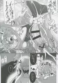 (C88) [C.R's NEST (C.R)] Kankourei 8 -Meian ni Nomareru- (Kantai Collection -KanColle-)