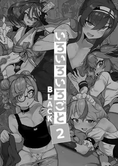 Iroiro Irogoto BLACK 2