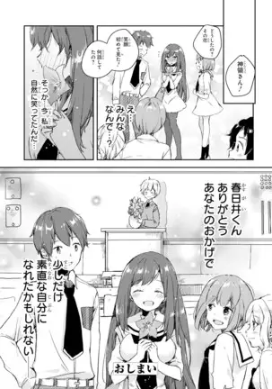 Genkai 5-byō mae! "Omorashi" Shoujo Anthology Comic