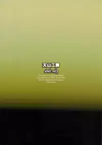 Zoku Hitozuma Hinako-san no Ikenai Yokubou