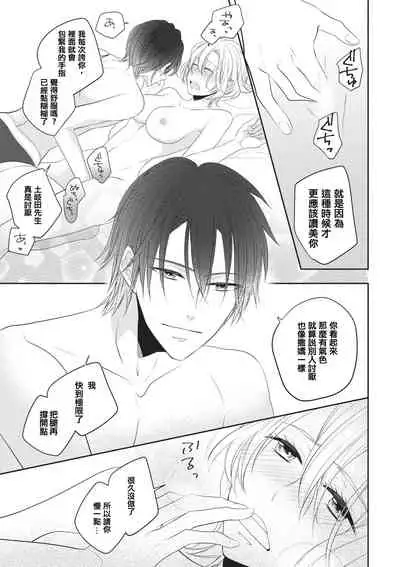 Rinjinha jyoshide ijiwaru. | 邻居是坏心眼上司。