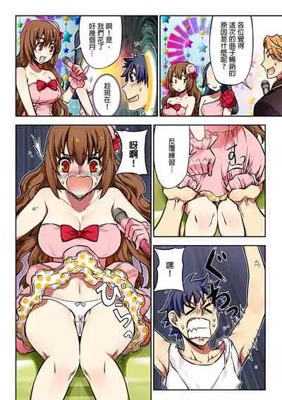 [HB] Denei Girls ~Yume no Garakuta~ | 電影少女~夢想的破銅爛鐵~ [Chinese]