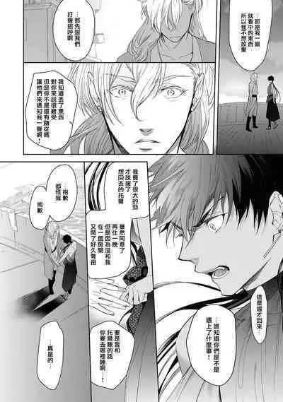 Sahara no Kuro Washi 2 side Alkil | 撒哈拉的黑鹫2 | 雨夜的月亮 前篇+后篇 | 第一夜 - 第二夜