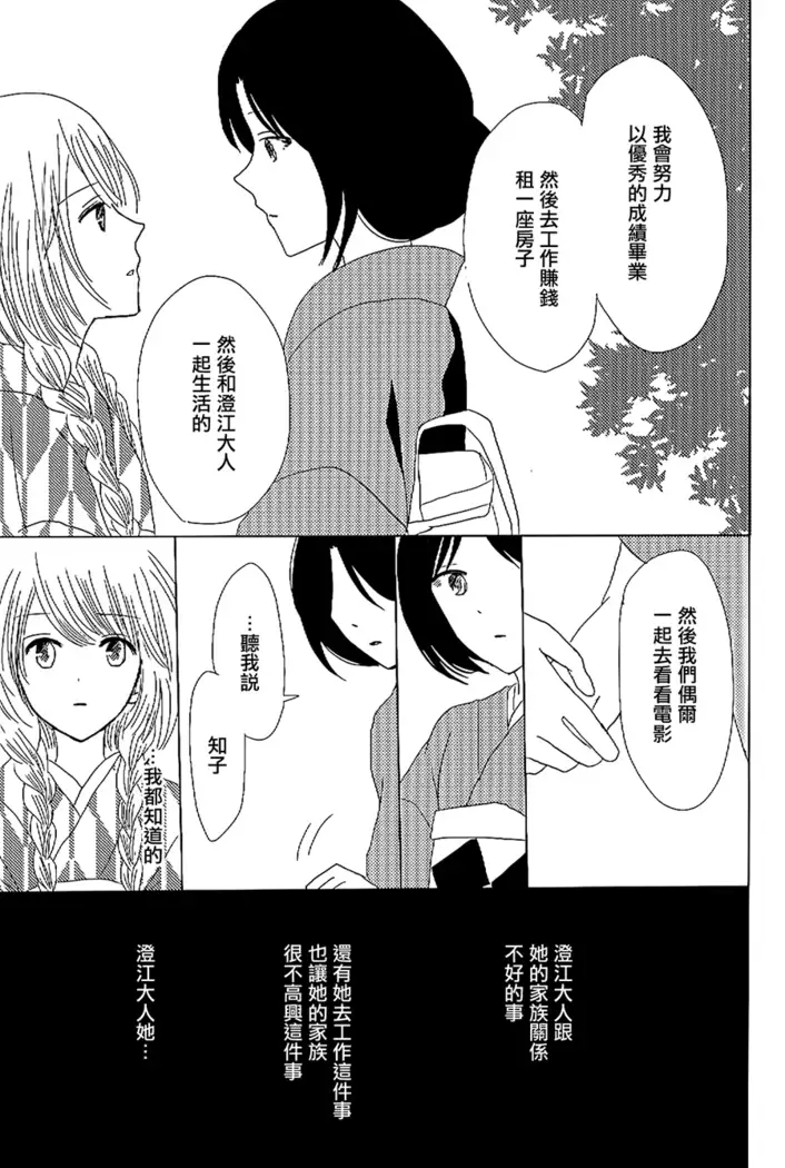 Koitsudoi | love gathering