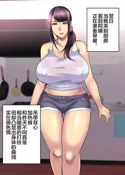 [Houkago Inokorigumi (Nishida Megane)] Kano mama ga H sugiru [Chinese] [新桥月白日语社]