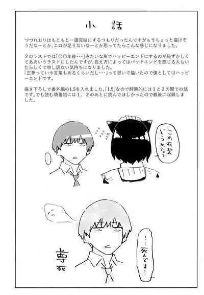 [Esuke] Himitsu no Tsubomi - Secret Love Story