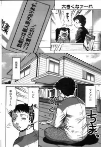 Comic POT 2005-03 (Vol 43)