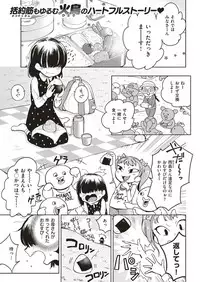 COMIC Kairakuten BEAST 2019-06