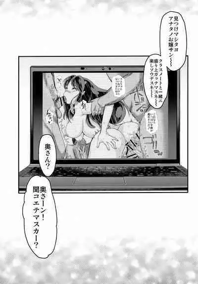 Zetsurin na Yatsura 2 Kaettekita Elon Musk