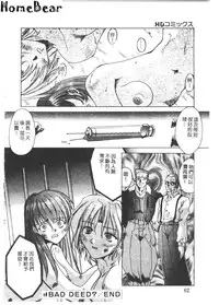 [Anthology] Tsu Gyaru FREAK! [Chinese]