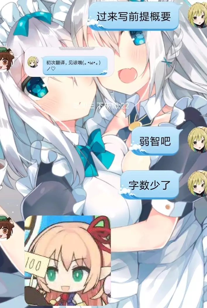 Teitoku ni Totsugeki Itashimashou