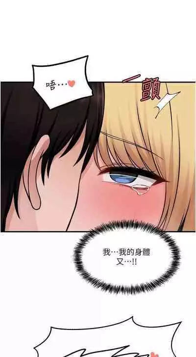 Elf Who Likes to be Humiliated Chapters 31 to 40