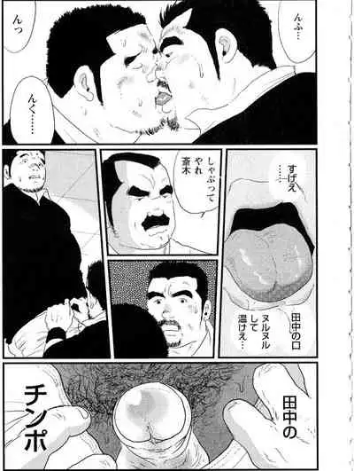 Tanaka