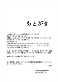 (C92) [Konagona Makki Shoujou (Kona Matsu)] Paizuri Kengou Shichiban Shoubu (Fate/Grand Order)