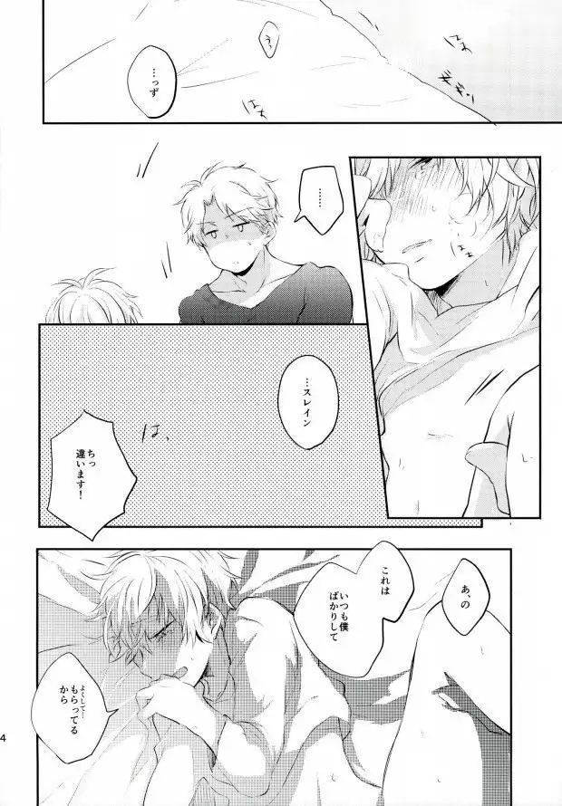 先生にきいてみます