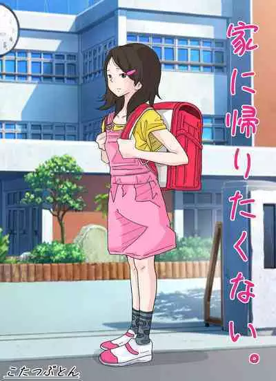 Shoujo wa Otonatachi no Nagusa ni Naru