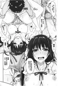 [Shijou Sadafumi] Koikoi Otome [Chinese]