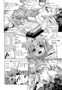 [Isami Nozomi] Kawaii Mono wa Kegashitai - Want To Make The Cute One Dirty