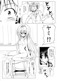 (C92) [Kyourakuen (Aku)] Koisuru Yami-chan wa Setsunakute Yuuki Rito no Koto o Omou to Sugu Ecchii Koto Shichau no (To LOVE-Ru)