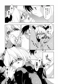 [Konata Hyuura] Honoka na Biyaku