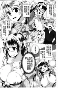 [Achumuchi] Alternative Friends ~Intelli Bitch no Omanko Zanmai na Seishun~ [Chinese]