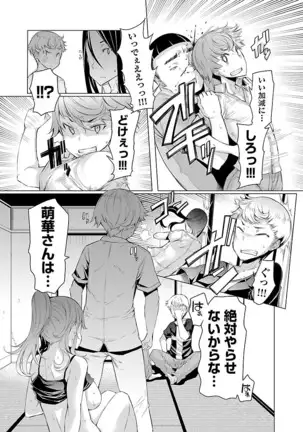 Kawari Nadeshiko - 3-shimai no Himitsu