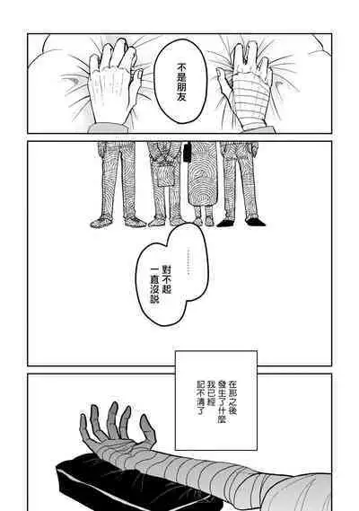 [Nola Obake] Yameru Toki mo, Sukoyakanaru Toki mo, | 无论疾病、还是健康 #4-6 + P站番外插图 + 番外合集1-7[Chinese] [Digital]