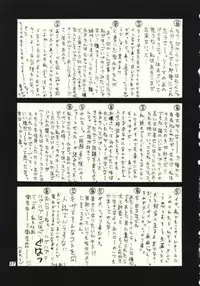 (C56) [HK Syndicate (Aoba Saki+Hanasawa Rena+Kurikara+Mito Izumi)] Final Fantasy VIII (Final Fantasy VIII)