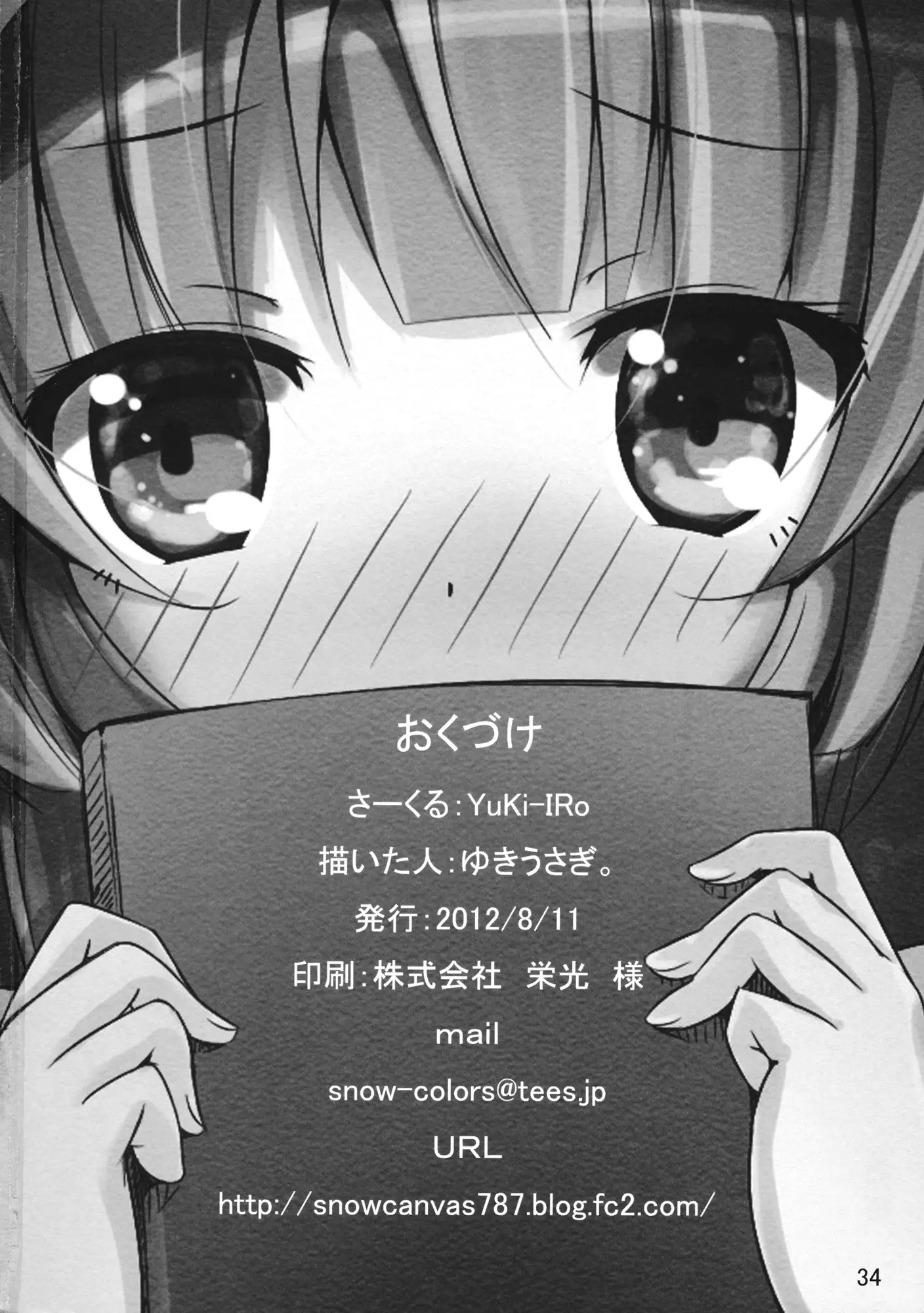 Majokko Patchouli-tan 2