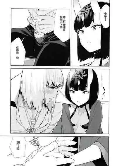 Oubanburumai Zenbumori