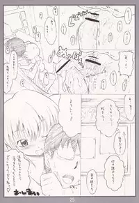 (C71) [Delayder (Makinon TM)] Koakuma no jikan (Kodomo No Jikan)