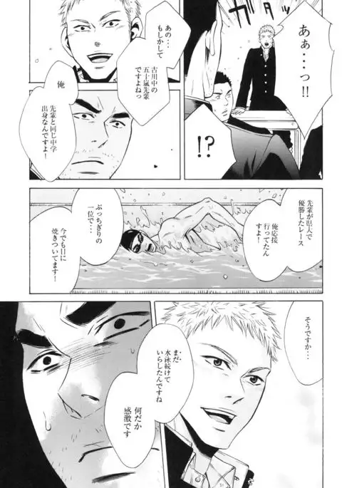 100 Man Mairu no Mizu no Soko