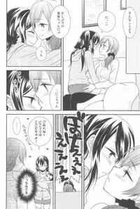 (C90) [Sweet Pea (Ooshima Tomo)] NICO & MAKI COLLECTION 3 (Love Live!)