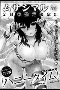 COMIC Shitsurakuten 2013-03