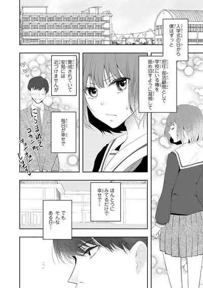 Seihuku Play Sachio Edition