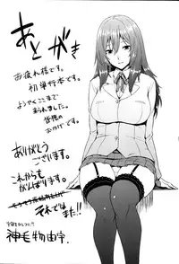 [Mikemono Yuu] Takane no Hana wa Toge o Kakusu (Shitataru Kanojo ~Drip Lover~) [Chinese] [黑条汉化]