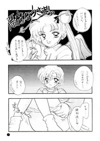 (C51) [Sailor Q2 (Ryö)] SFW Sailor Q2 Fuckin' Works (Bishoujo Senshi Sailor Moon)