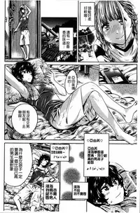 [MARUTA] Shoujo wa Irozuku Yuri ni Koi o Suru | 少女們色慾的百合之戀進行中 [Chinese]