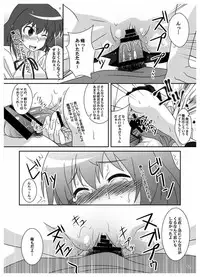 (C76) [Bakuhatsu BRS. (Bakuhatsu Gorou)] L.D (Toradora!)