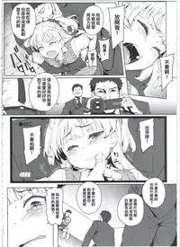 (C90) [Chideji (Oyaji)] Chibi Gal NIGHT STAGE (THE IDOLM@STER CINDERELLA GIRLS) [Chinese] [胖紳士個人漢化]