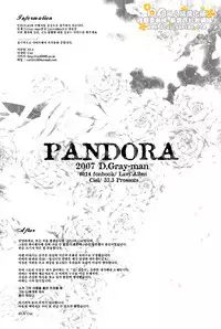 [33.3 (Ciel)] PANDORA (D.Gray-man) [Chinese]
