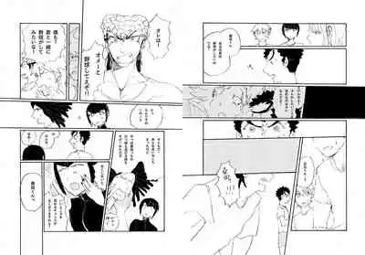 [Hozumi] [Web Sairoku] Kuwata × Ishimaru Hon 'Kimi Kara Me Ga Hanasenai' Sairoku