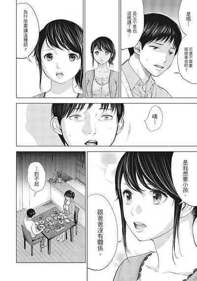 [Shikishiro Konomi] Netoraserare Vol.1 | -NTR-老公要求別人玩弄我 1 [Chinese] [Digital]