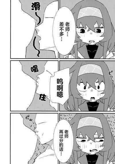 Ikenai Koshokan | 禁忌的古书馆