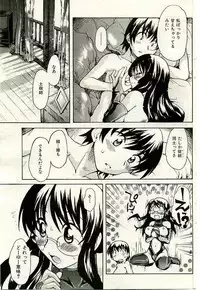 COMIC Shitsurakuten 2005-02