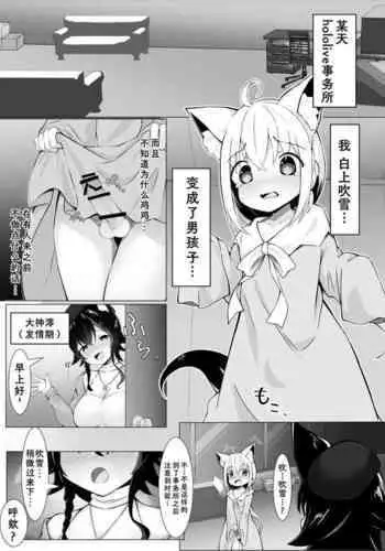 SyotaFubuki  MatsuriChan no onesyotaecchimangan