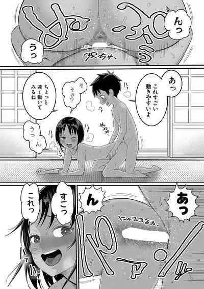 Hadaka Gurashi Ch. 1-8